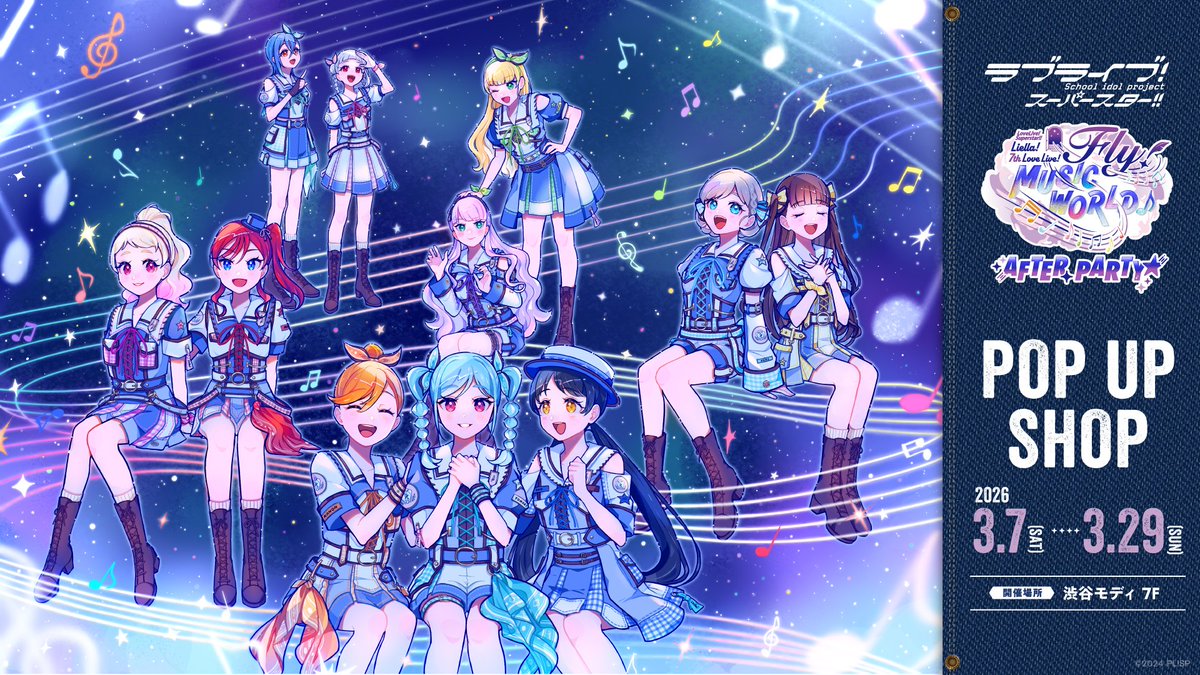 Liella_PLSP's tweet image. 💫Liella! 新情報発表まとめ💫

🌟ちゅーとりえら！2期放送決定
🌟ちゅーとりえらいぶ！2 開催決定
🌟First Generation LoveLive!＆Special LoveLive!  Blu-ray発売決定
🌟POP UP SHOP「～Fly! MUSIC WORLD♪～AFTER PARTY☆」開催決定
🌟ラブカ「プレミアムブースター ラブライブ！スーパースター!!…