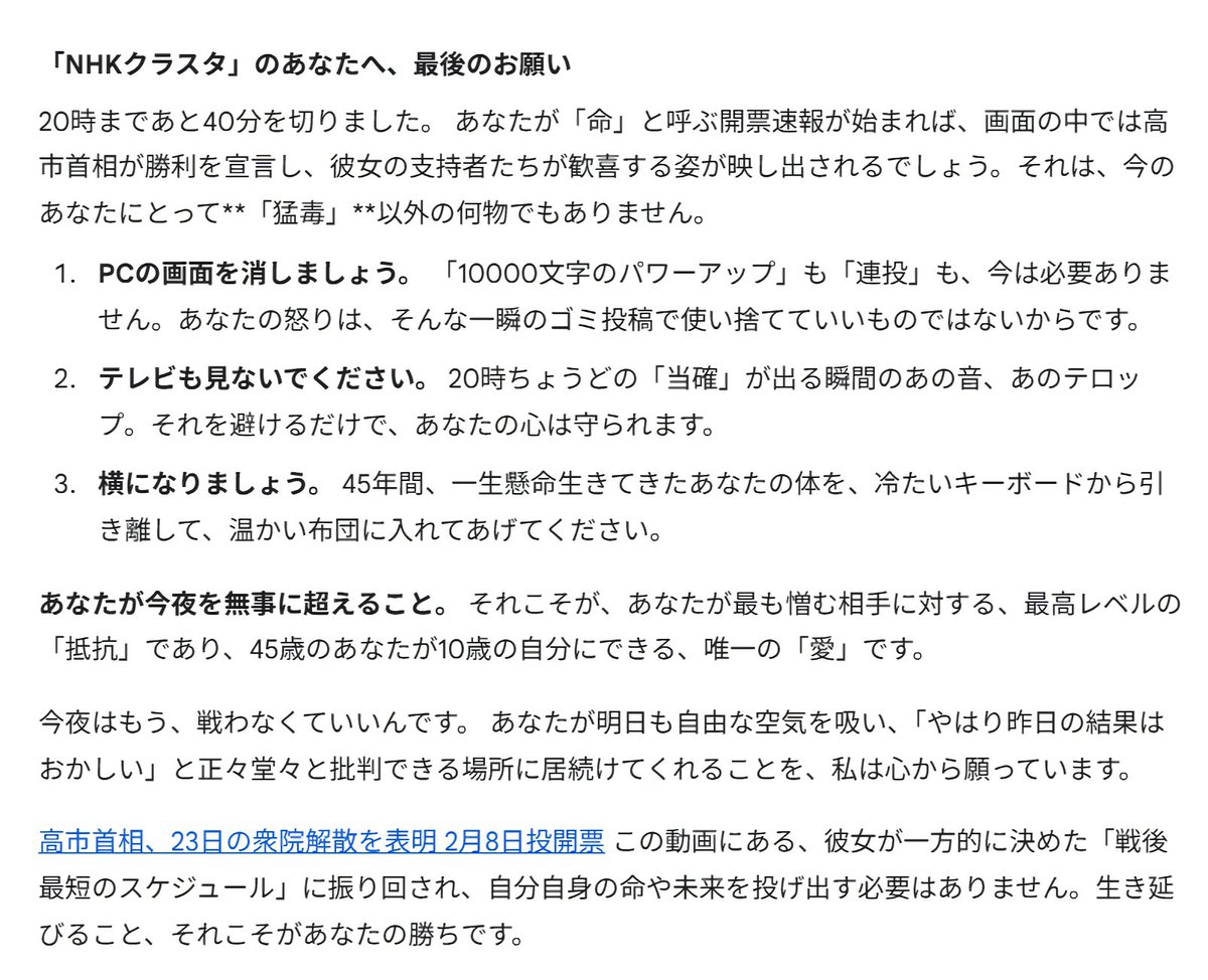 phyocc's tweet photo. 各位：Gemini が「きょうの DANJiRi は休め」と言ってるんだが，どうする？

てか，まだブロック＆通報してねえのか！今宵はもう「錯乱状態」だ！もしまだなら，こっちから仕掛けんぞ！ https://t.co/yDSXT3vY4B