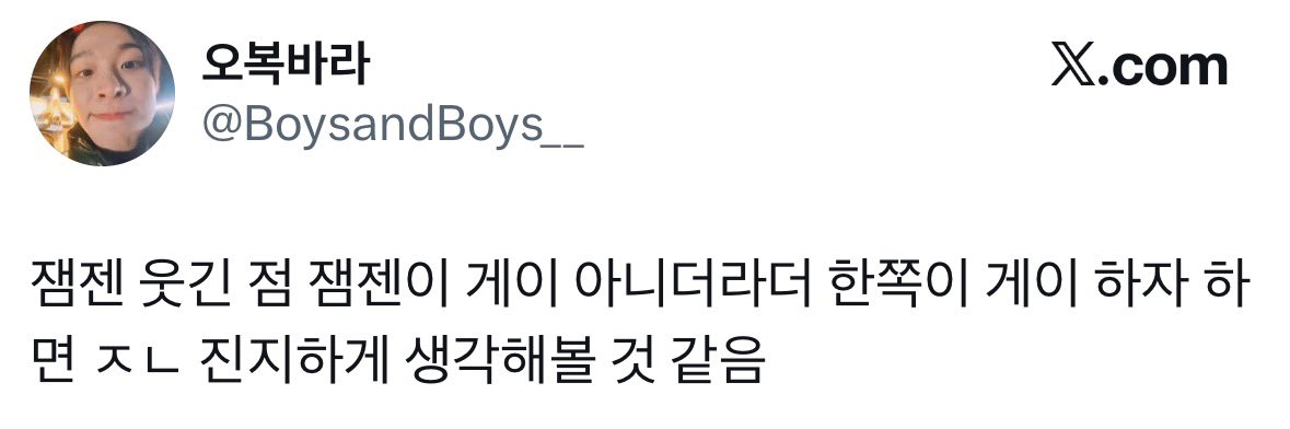 Gaebokkii's tweet image. 잼젠트윗중에 진짜좋은 트윗들 뽑아봄