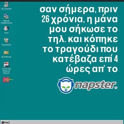 Η ζωή ήταν αμείλικτη κάποτε...😂