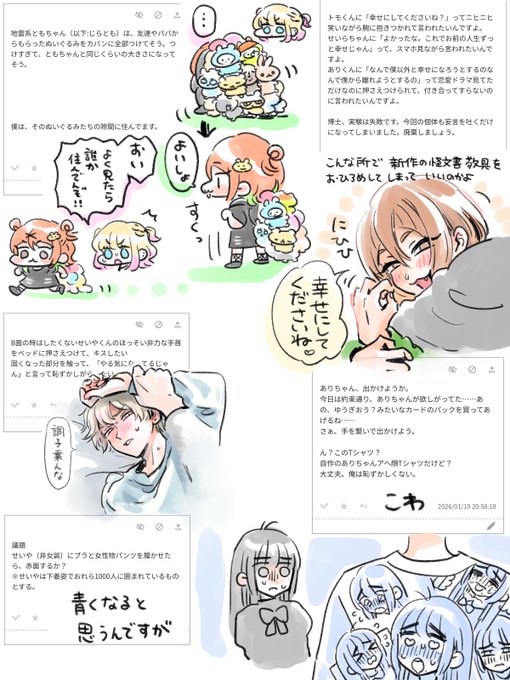 お題箱であそぼうのコーナー 