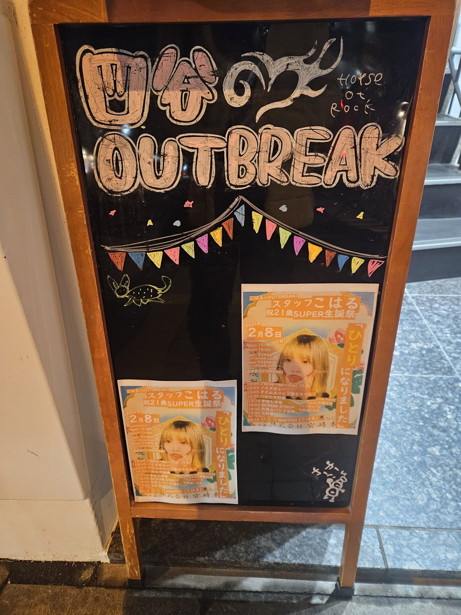 さかぴぃ tweet media