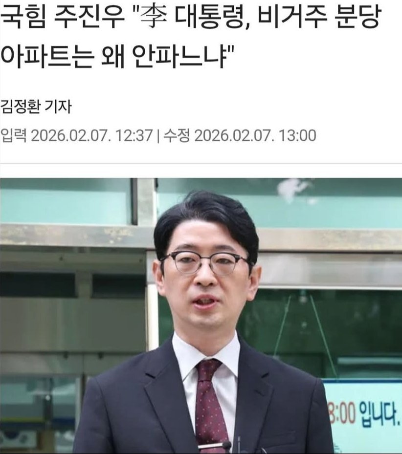 이재명대통령은 청와대도 있으니 1가구2주택으로 다주택자니 분당아파트는 팔아야 된다고?

국짐당 장동혁 당대표는 집이 6채이지만 6채 모두 거주한다니까 다주택자가 아니라고?

보수 여러분들도 같은 생각이신가요?