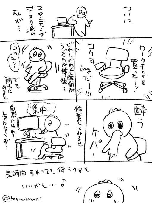 日記 