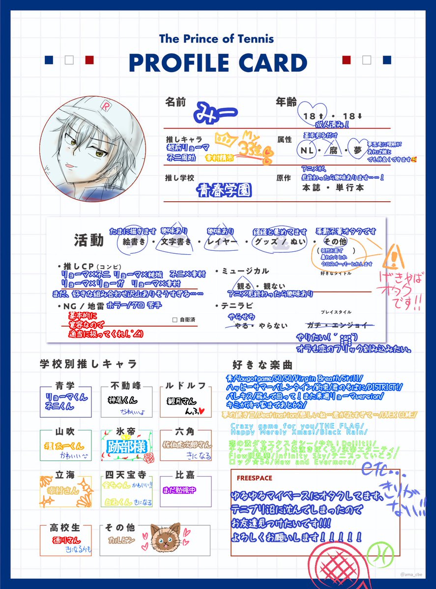 みー꒰ ՞🕶՞ ꒱@通知来てない時有😭 tweet media