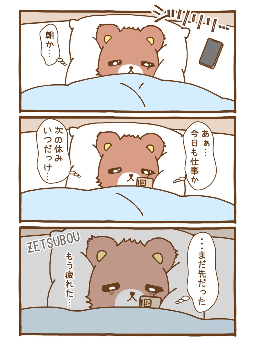 くまみ (@kumamitokoguma) / Posts / X