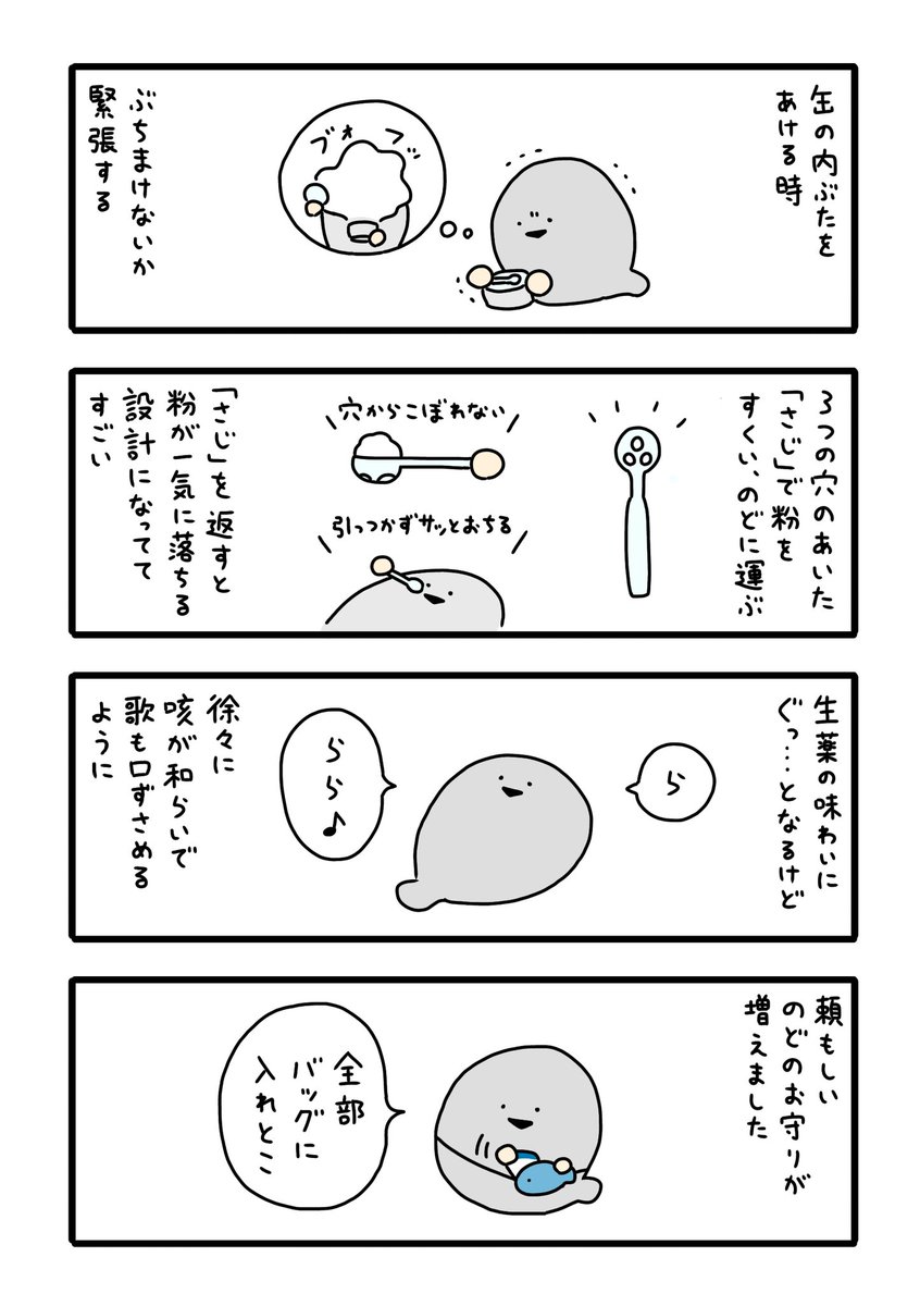 ばすぴす (@baspis_snt) / Posts / X