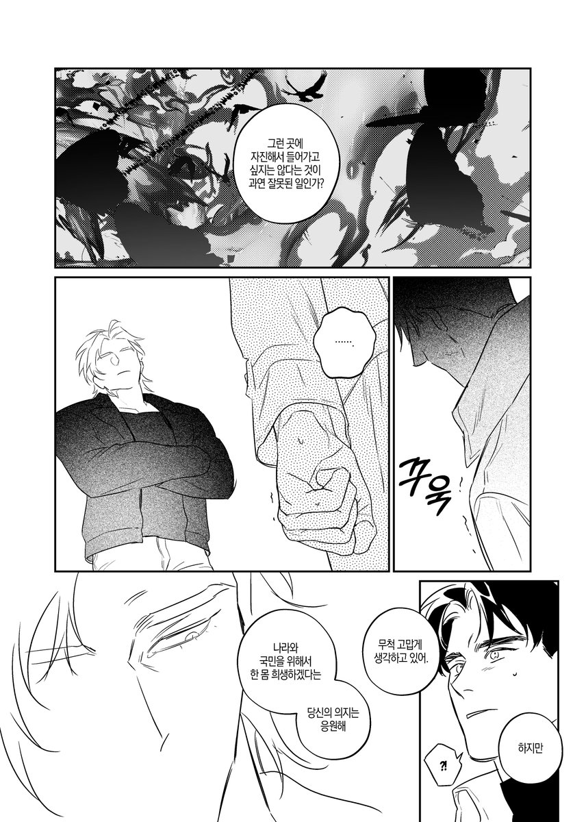 voldagit's tweet photo. 8화 한장면
생각하는 이미지가 글로도 전달되고 있는지는 잘 모르겠군요 https://t.co/GocY2lM72X