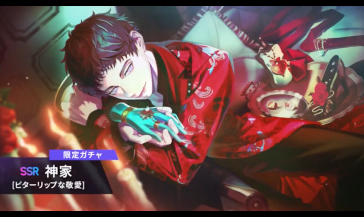 びっくりした､､､神家って書いてあるのかと思った､､､こないだ春日で爆死したし、まさかね笑
さてと、石集めしないとな。