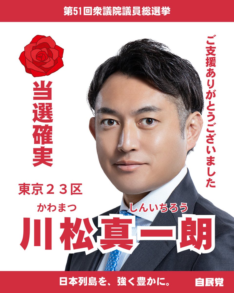 TOKYO自民党 tweet media