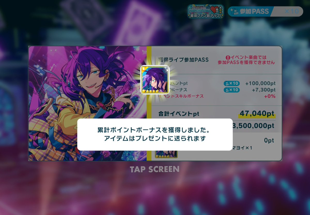 お疲れ様でした✨ #あんスタ #礼瀬マヨイ