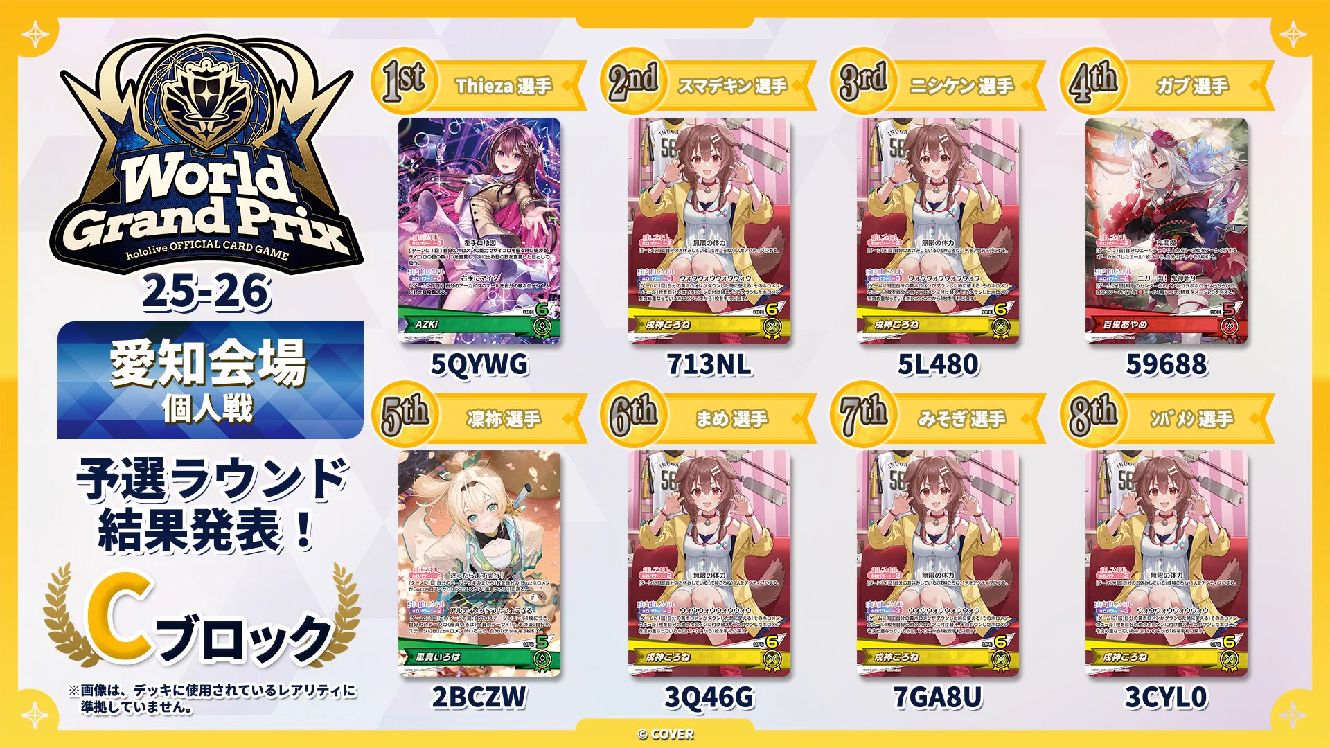 hololive OFFICIAL CARD GAME【公式】 on X: 