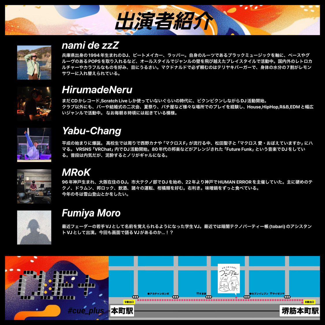 2/22(日)】 CUE+ #cue_plus 18:00~22:00 [House,Techno,FutureFunk,UKG