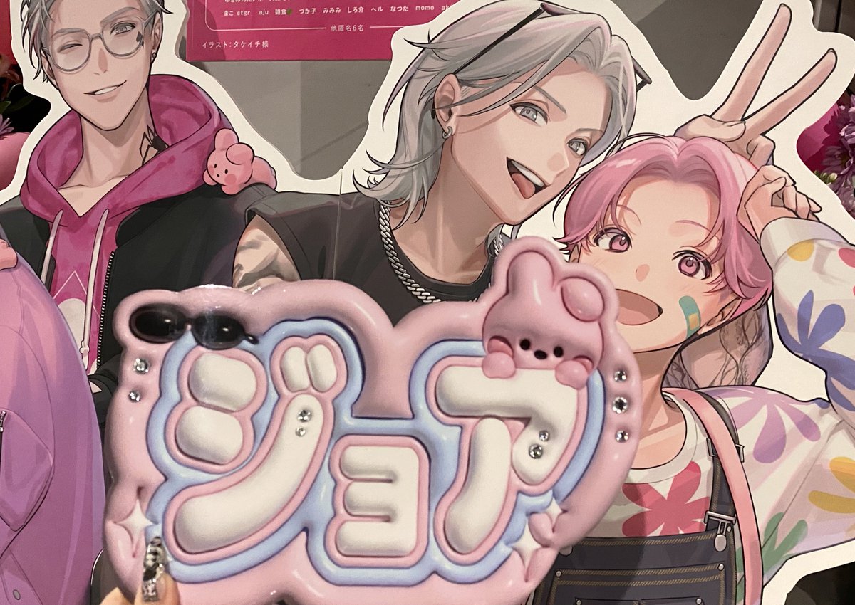 こちらの868フラスタ参加させていただいておりました〜🥳素敵な