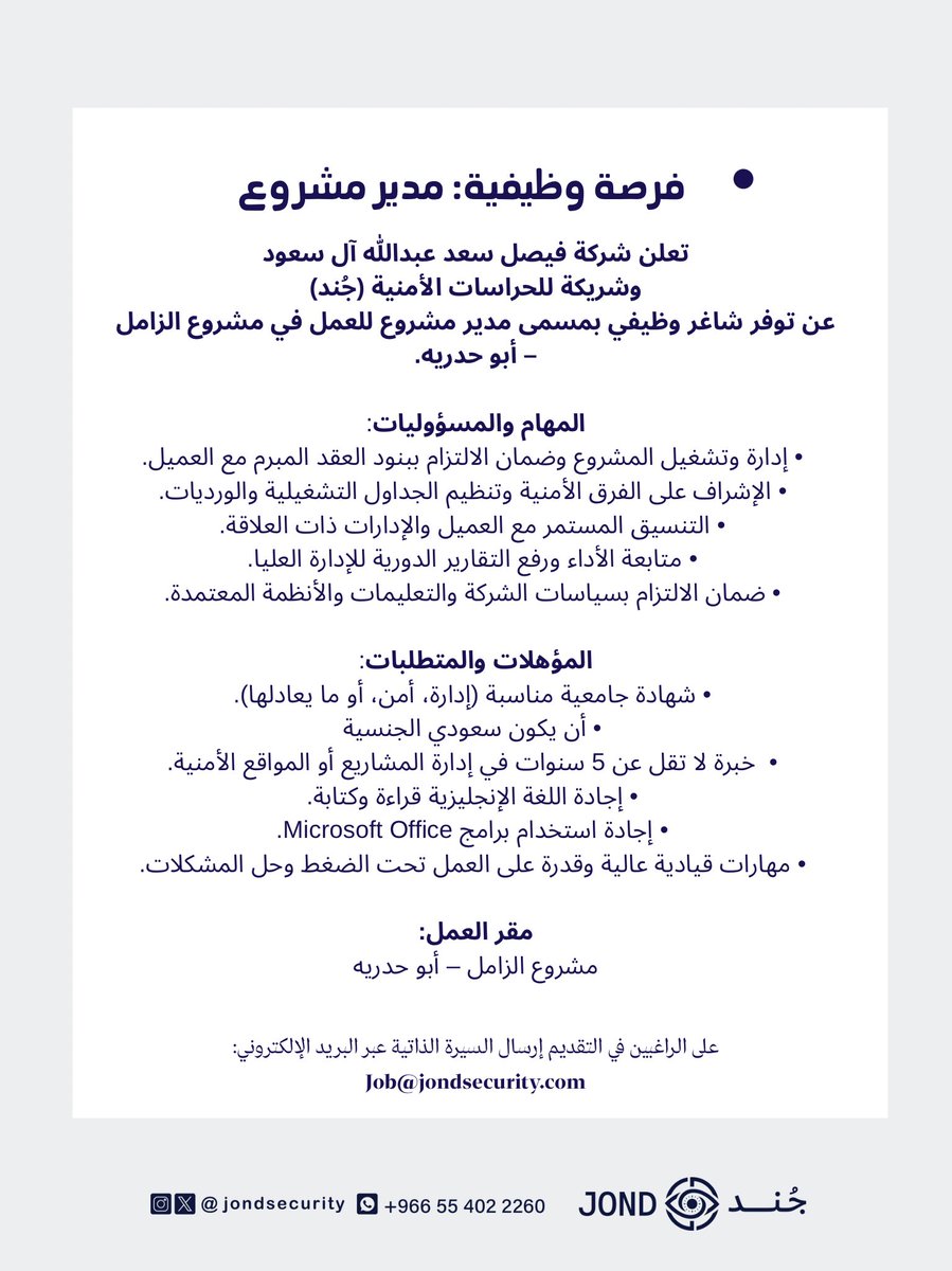 JOND SECURITY tweet media