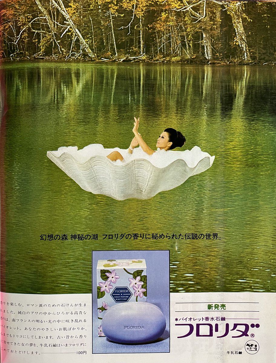 昭和の広告いろいろ