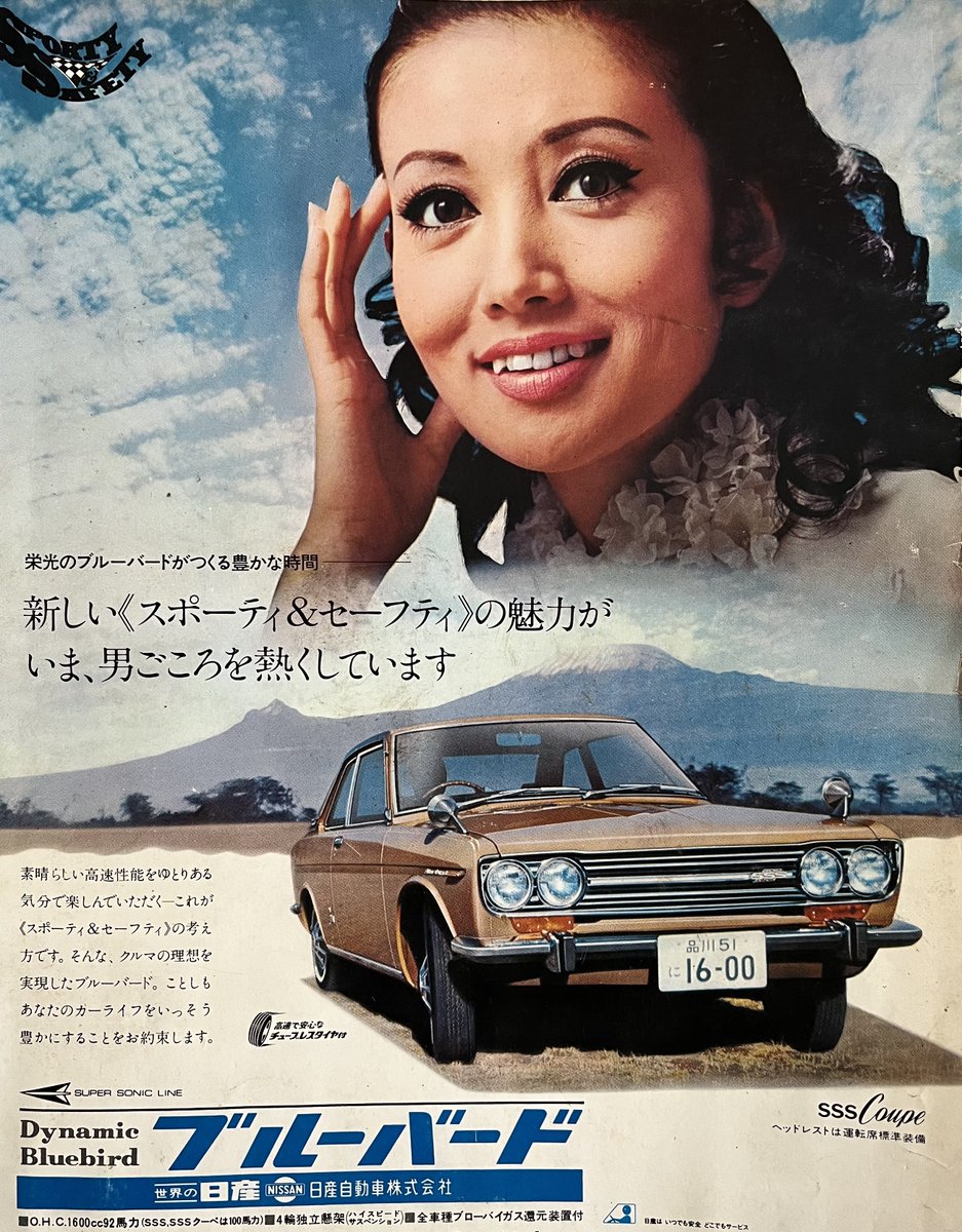 昭和の広告いろいろ