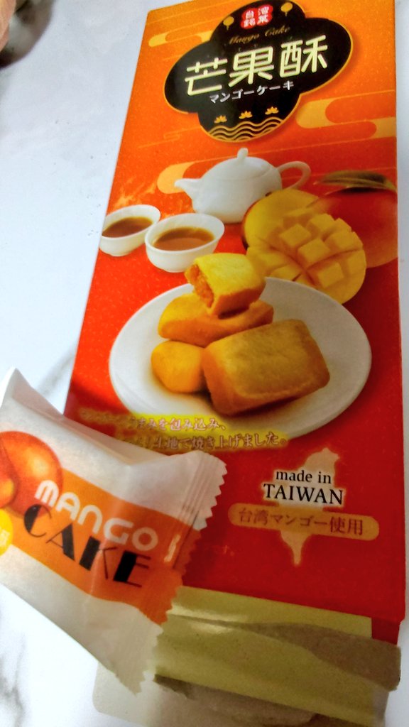 こないだ買った臺灣の🍍ケーキが美味しかったので、その隣に並んでた