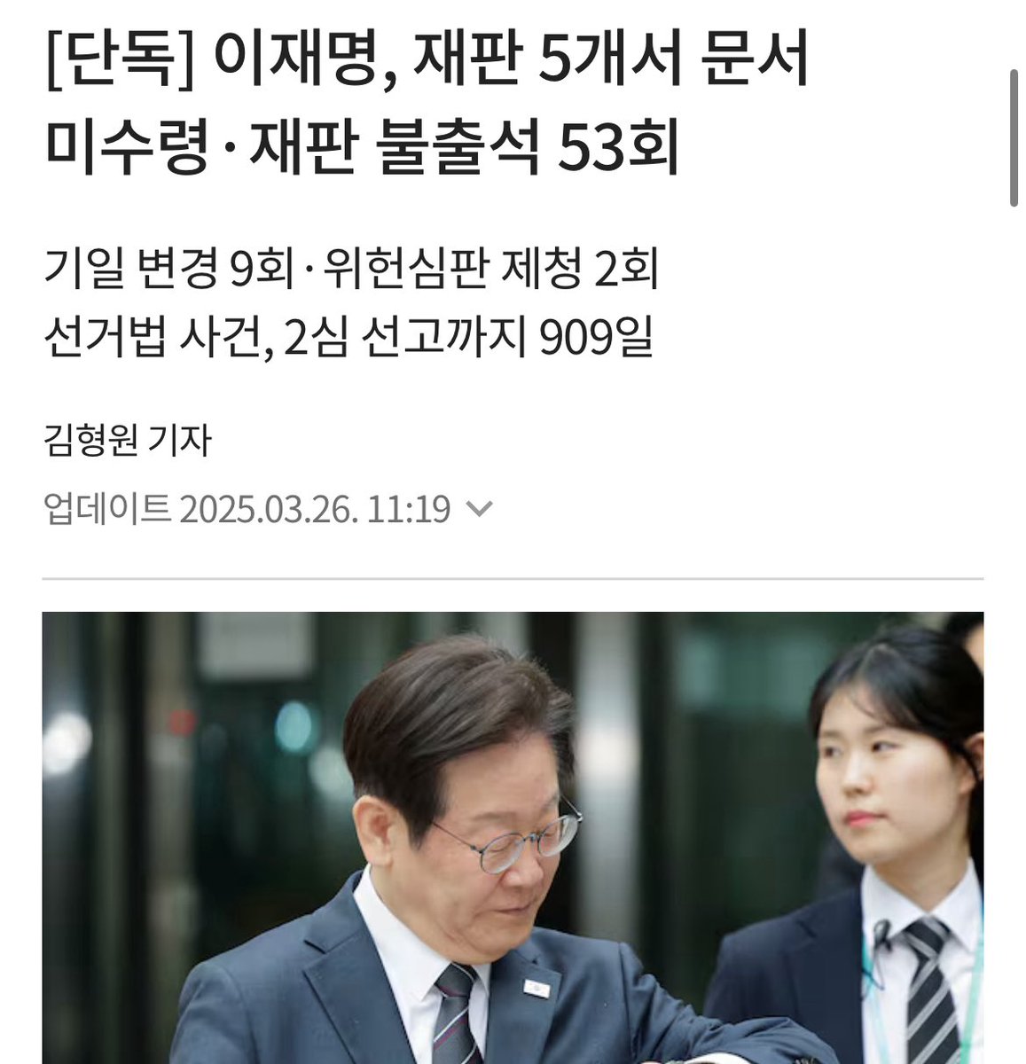 이런 수법으로 재판 질질 끌다가 대법에서 유죄취지 확정받고 선거 나온건데 잘못 없다고 우기는거 추하지도 않냐? 죄가 없으면 재판 빨리 받지 그랬냐?ㅋㅋ