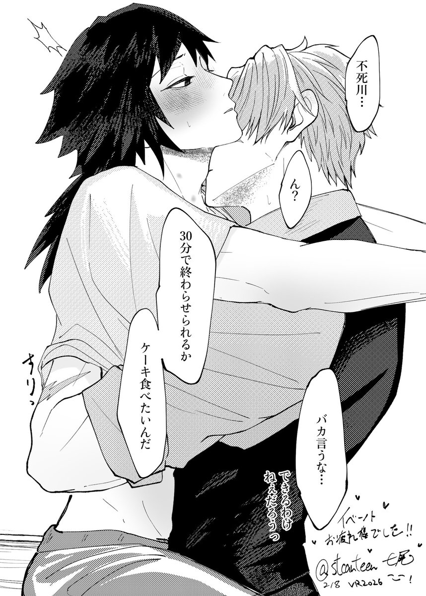 今日のペーパーです💘！！
一応誕生日要素があります

さねぎゆ