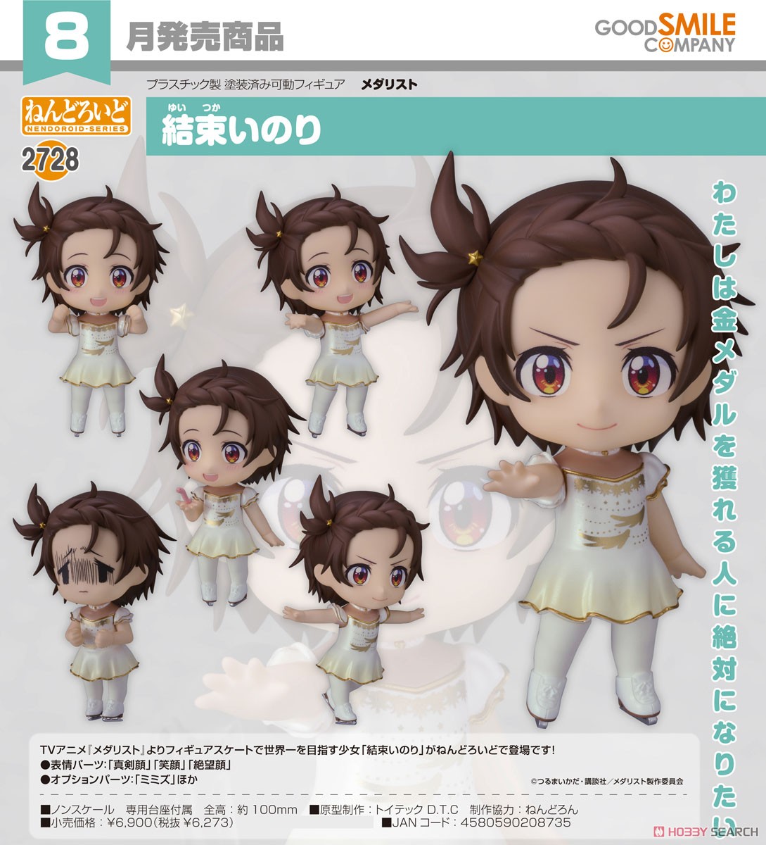 rzanwu's tweet photo. 【 Pre-order 】Nendoroid 2728 Yuitsuka Inori ⛸️❄️✨️🪽
 
🛒 กล่องละ 2250 b. ส่งฟรี ems
ー มัดจำ 1000 (ส่วนที่เหลือหลังพรี 1 เดือน)
✈️ รวมส่งแอร์+ภาษีแล้ว

🗓  ปิดรับเมื่อของหมด
ミ สั่งซื้อทาง dm

#ตลาดนัดmedalist #ตลาดนัดเมดาลิส #ตลาดนัดทอฝันบนลานสเกต #ตลาดนัดอนิเมะ https://t.co/X9t939bJYi