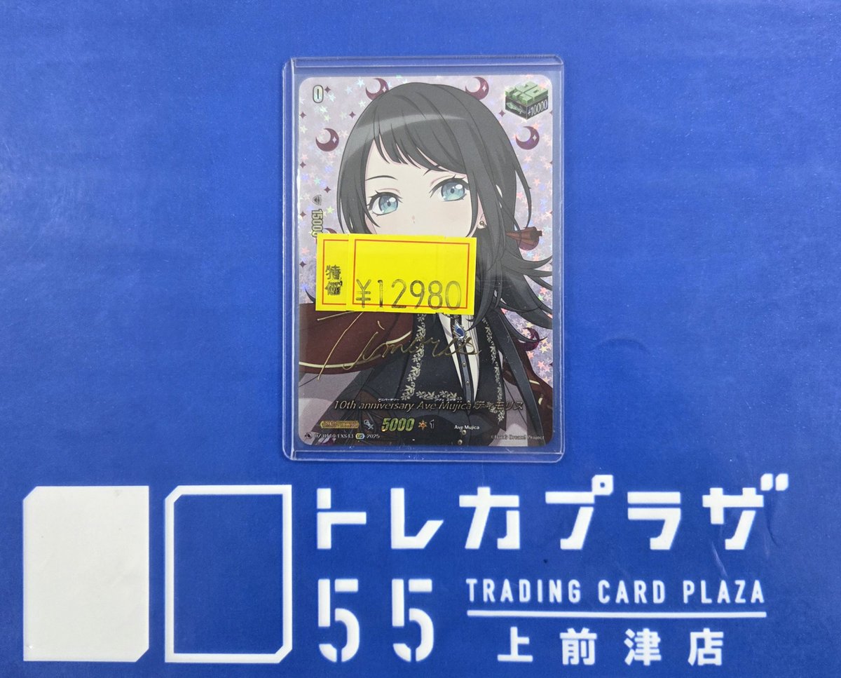 ヴァンガード ＃大須 ＃トレカプラザ上前津店 こんヴァンガ