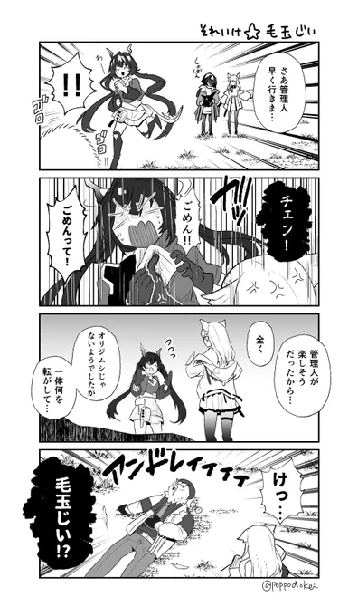 ほのぼのエンドフィールド漫画② それいけ☆毛玉じい #エンドフィールド #EndfieldReleaseCC 