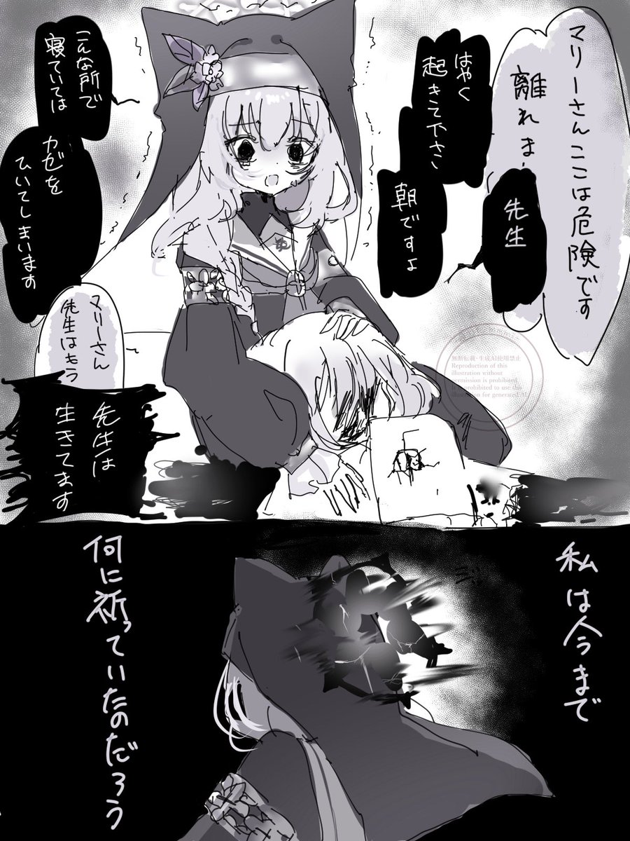 再掲マリー 