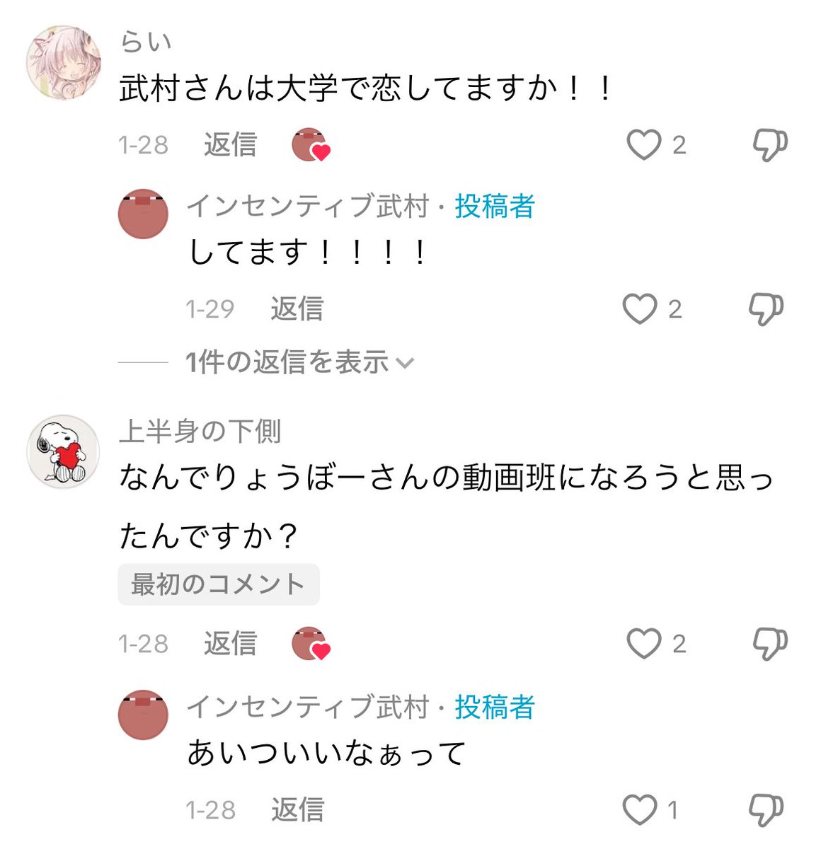 インセンティブ武村 tweet media