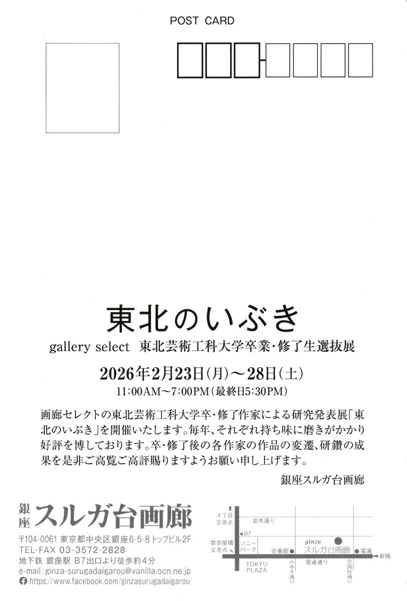 MakikoHokodate's tweet photo. 東北のいぶき
今年も出品させて頂きます。
宜しくお願い致します。

銀座スルガ台画廊
2月23日(月)〜28日(土)
11時〜19時(最終日17時30分) https://t.co/DeCFAC06pg