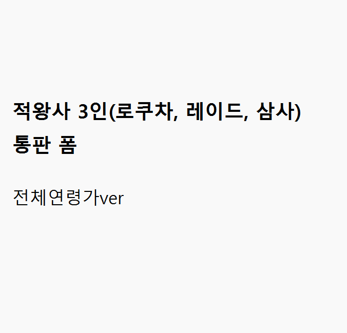 로쿠차 tweet media