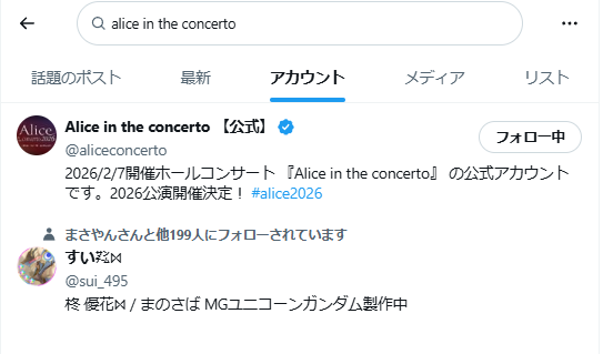 てろん@購入はプロフ見てページ なんで？wwと思ったけどこのアカウント欄て名前かプロフに該当ワード