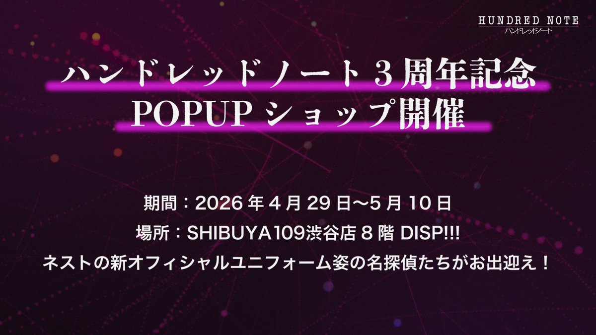📣重大告知【その2】 ◤◢◤◢◤◢◤◢◤◢◤◢◤◢ ハンドレッド