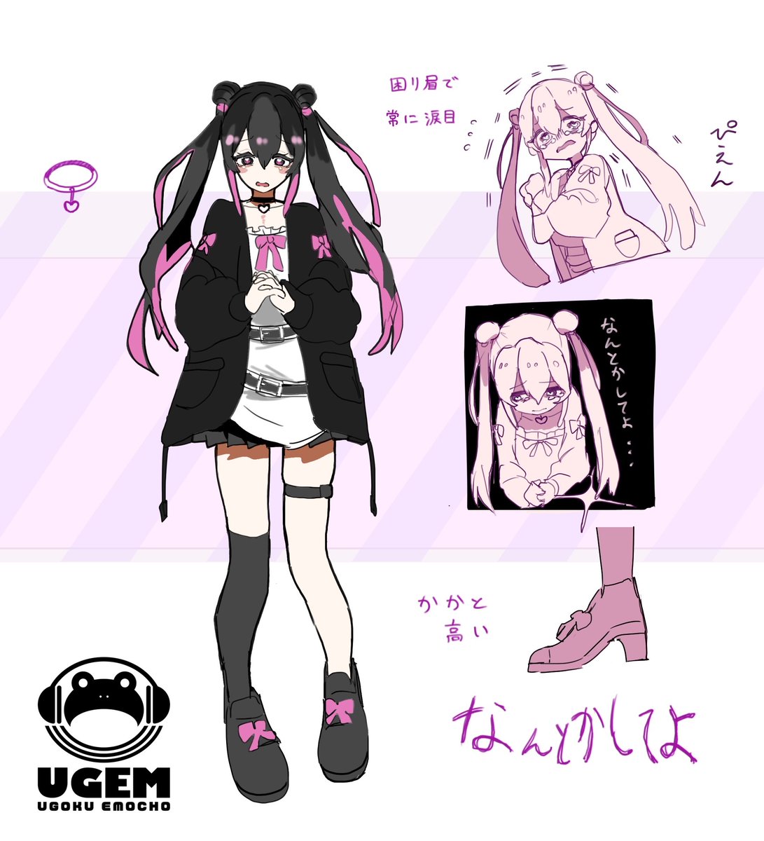 新曲『なんとかしてよ』のなんとかちゃんキャラデザです🎀 FAを欲し