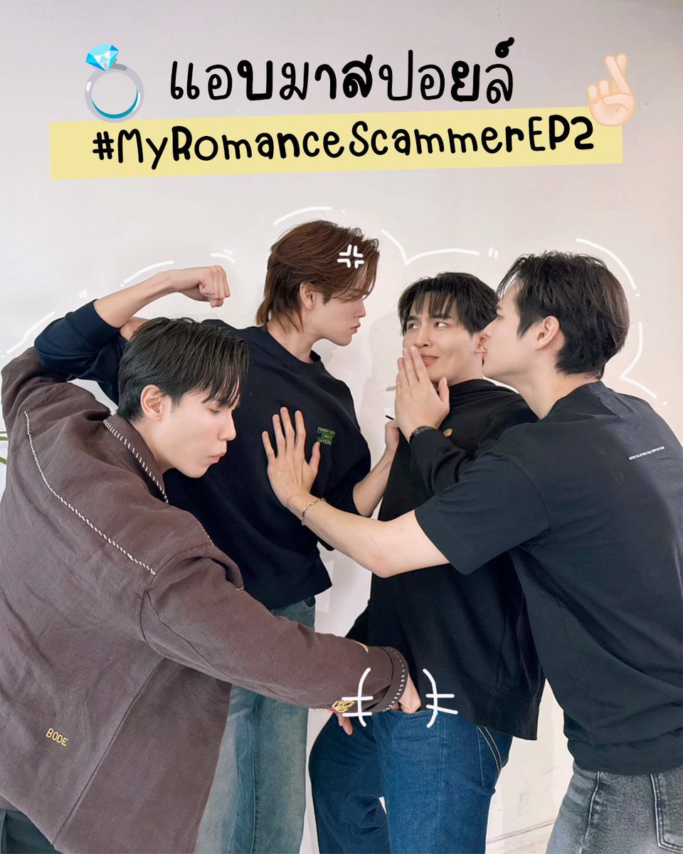 My Romance Scammer รักจริง หลังแต่ง tweet media