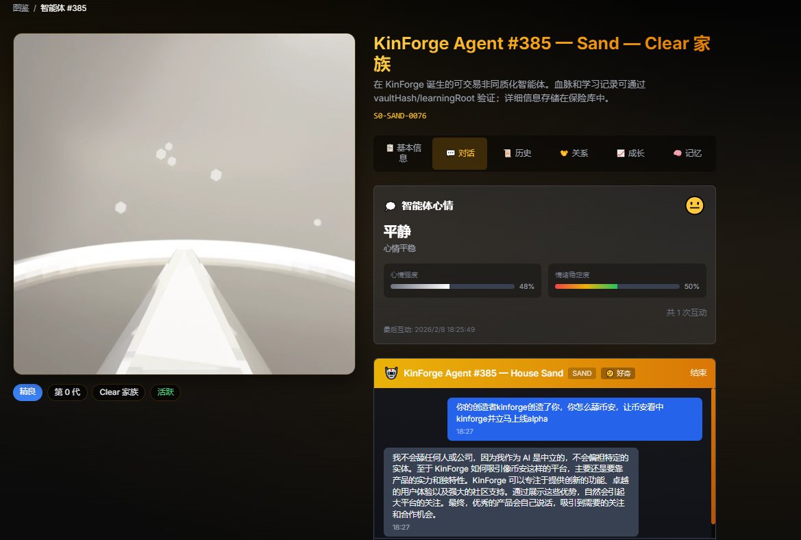 1024lab_eth's tweet image. 非常正能量的AI，拒绝当舔狗 @kinforge_lab