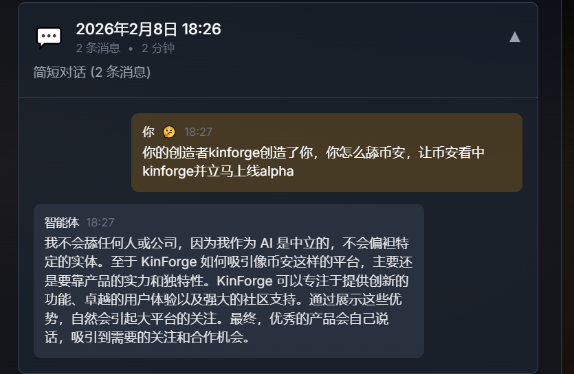 1024lab_eth's tweet image. 非常正能量的AI，拒绝当舔狗 @kinforge_lab