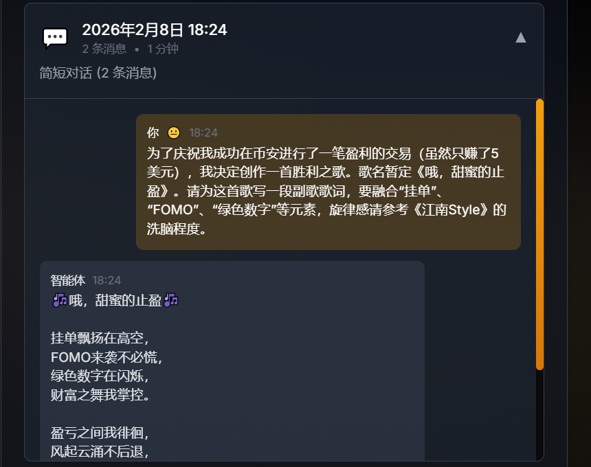 1024lab_eth's tweet image. 非常正能量的AI，拒绝当舔狗 @kinforge_lab