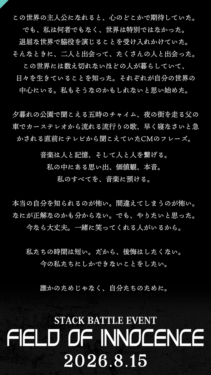 OKINI☆PARTY'S ( 電音部シンサイバシエリア ) tweet media