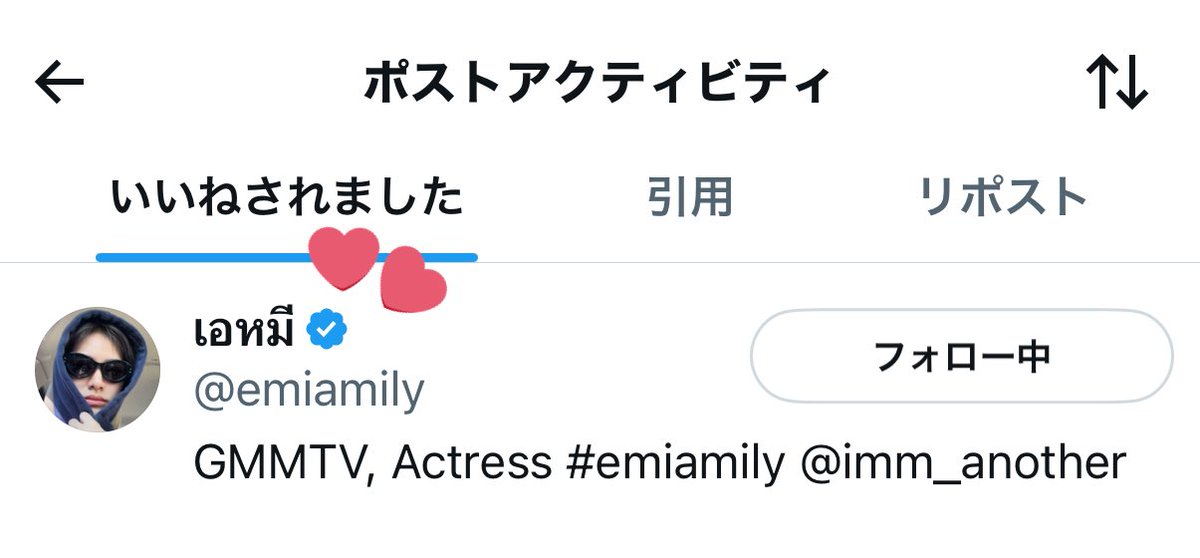 実はこの投稿をEmiちゃんがいいねしてくれています🥰 是非また日本に来