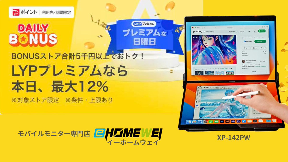 Ehomewei モバイルモニター公式 (@ehomewei) / Posts / X