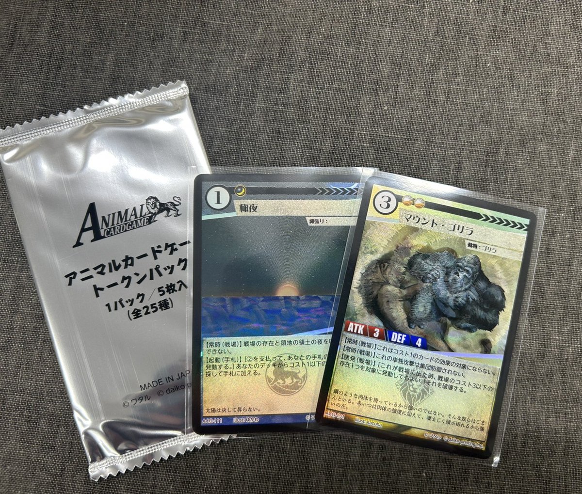 2月9日19時から開催されるアニマルカードゲーム公認大会 アニマルBO1の