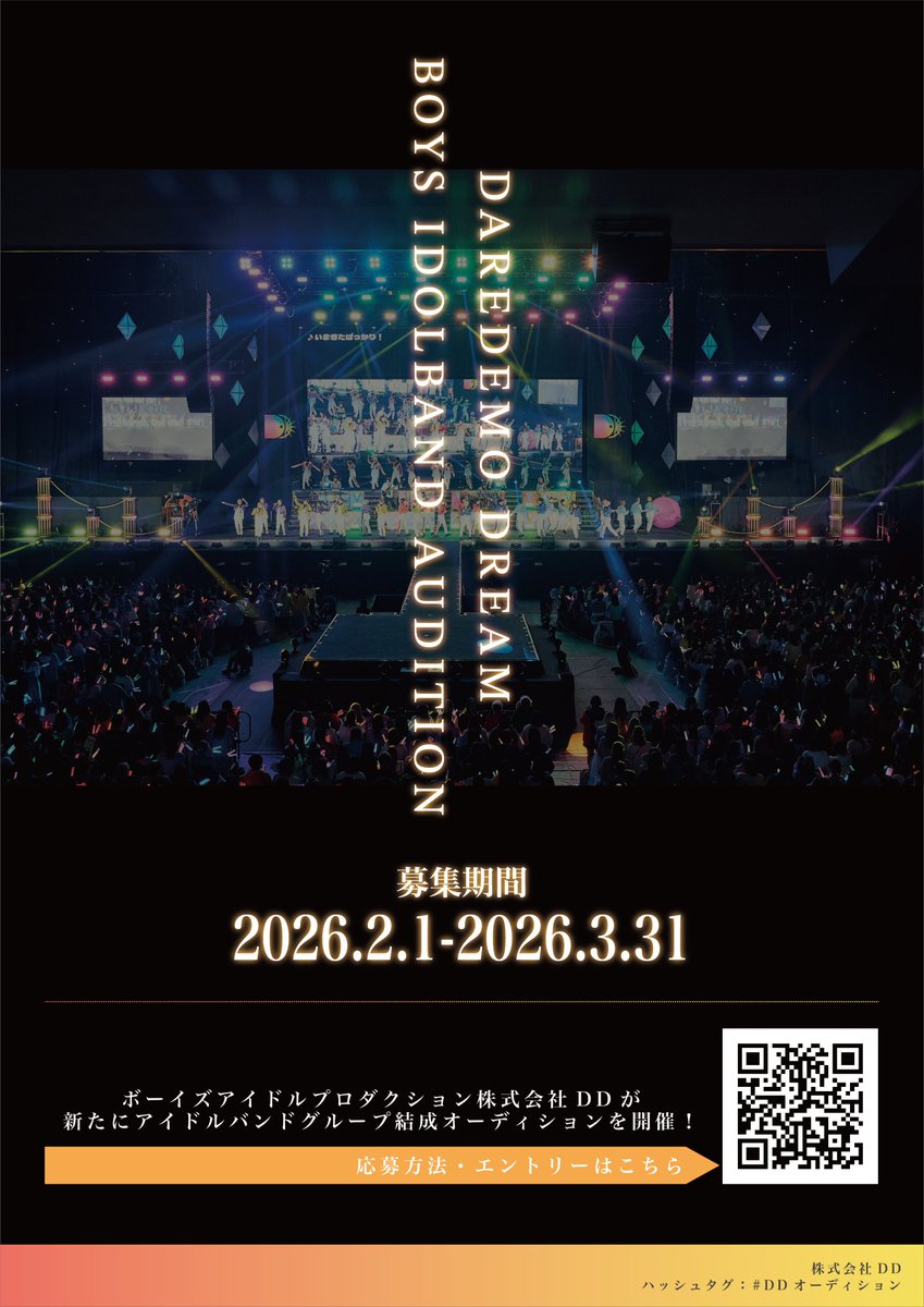 dd_audition's tweet photo. ／
株式会社DD アイドルバンドオーディション
応募受付中！！
＼

▼詳細はこちら
https://t.co/deBTKQHxcO
〜3/31(火)23:59まで⏰

#DDオーディション https://t.co/91rX141kO6