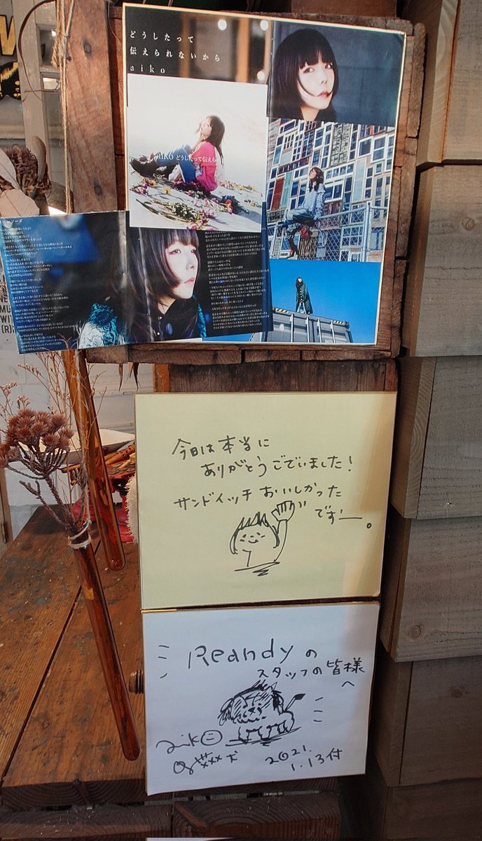 夕日の珈琲☕ aikoさんのサイン可愛いのよ #coffee_holic