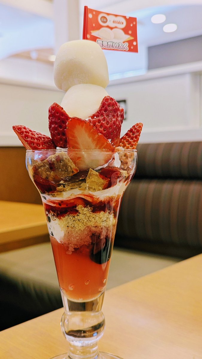 投票してから雪見だいふくパフェ食べてきた♡
20時からの開票楽しみです🎶
 #衆議院選挙2026