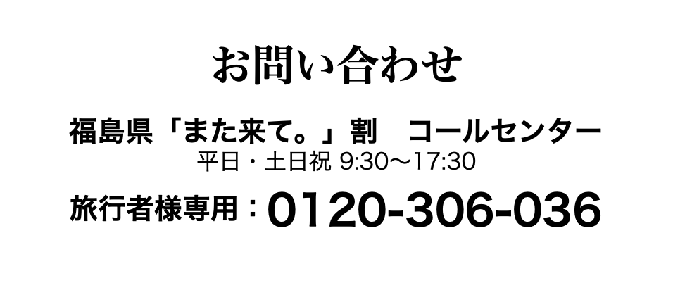発表されました。問答無用に宿泊費3000円割引です。活用しない手はありません。どのプランでも条件を満たしていれば適用されます。ぜひご利用くださいませ〜♨️