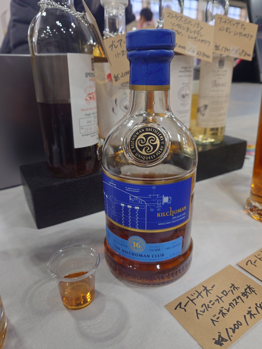 BARアイラ島】 キルホーマン 2009 16年 オロロソシェリーバット