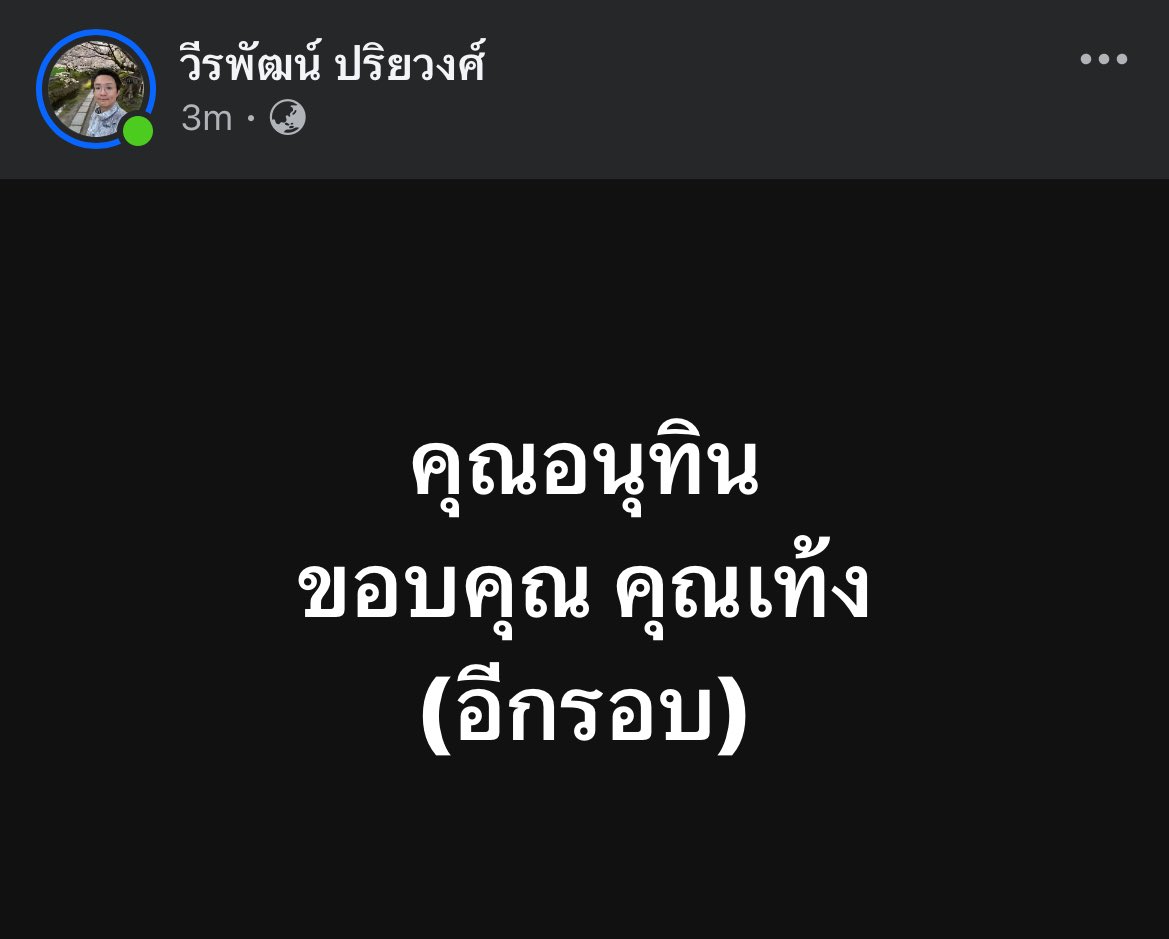 วีรพัฒน์ ปริยวงศ์ (Verapat Pariyawong) (@newverapat) on Twitter photo 