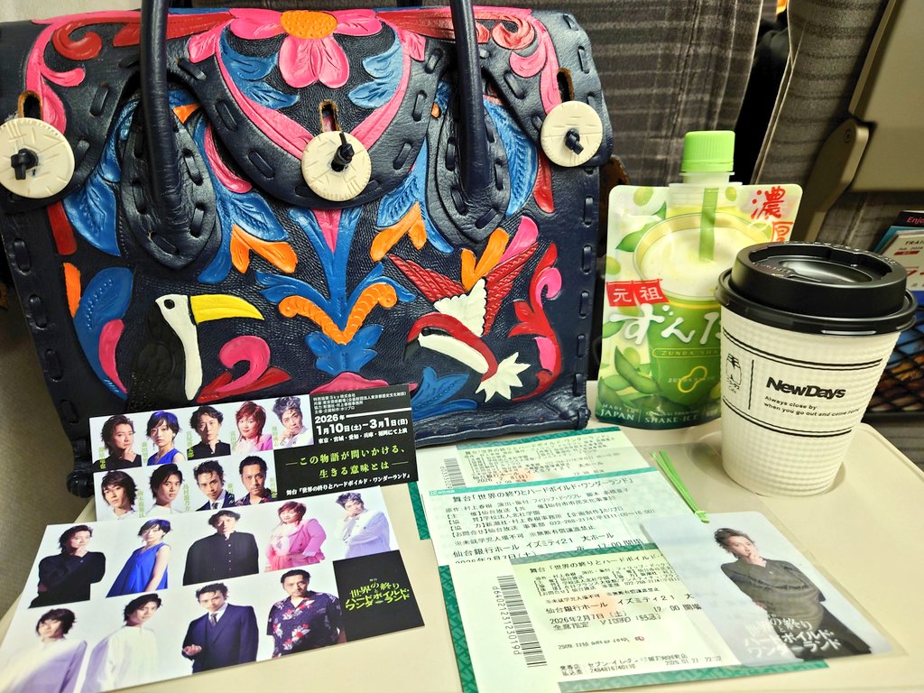 大満足の仙台土マチソワ日楽
三度の私さん竜也さんに出会えた奇跡とご縁に感謝
マジぱねぇ世界に連れて行かれる
ほんと仙台きてよかった
私さん目に焼き付けて脳裏に刻む
お供は2019SSのBird Maestra HP
ピンクちゃんのくすのきのイメージに近いかなと思って夜のジャングルモチーフのMaestraを…