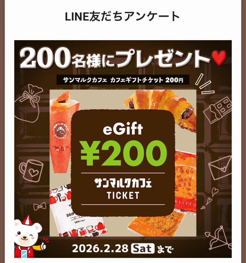 roku@ポイ活×お得情報を紹介中🎉 (@roku6po) / Posts / X